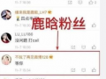 热巴每日吃瓜爆料总结,娱乐圈幕后故事大揭秘