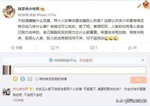 吃瓜主播爆料视频大全,揭秘娱乐圈幕后真相