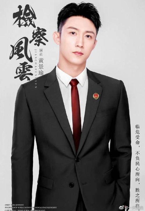 娱乐吃瓜爆料黄景瑜