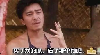 娱乐搞笑吃瓜图片高清